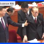 「中国の偉人だ」中国・江沢民 元国家主席死去　北京市民の反応｜TBS NEWS DIG