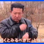 3県にJアラート発出も“列島通過せず” 北朝鮮のミサイル発射に「収束のメドがたっていない」の指摘も｜TBS NEWS DIG
