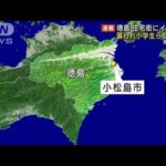 【速報】イノシシが住宅街に 小学生ら襲われ4人けが(2022年11月9日)