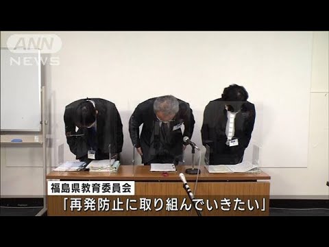 男子生徒42人にわいせつな行為　男性講師を懲戒免職(2022年11月26日)