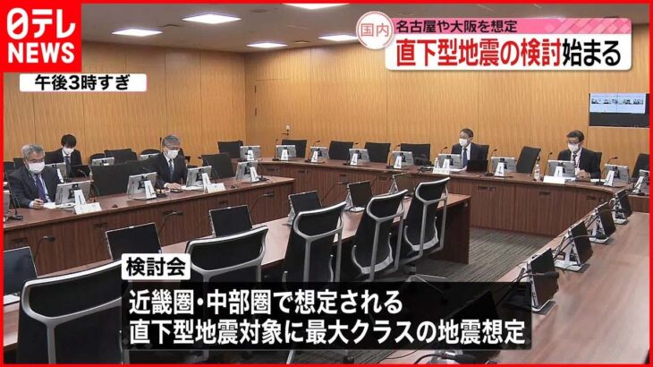 【直下型地震】大阪で最悪“死者4万2000人”想定も… 地震モデルや震度分布を見直しへ