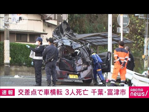 千葉で軽乗用車が横転　男女4人死傷(2022年11月29日)