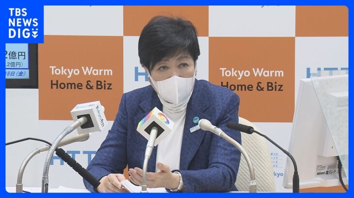 期限切れワクチン廃棄　東京都でも45万回分　小池知事「国として検証すべき」｜TBS NEWS DIG