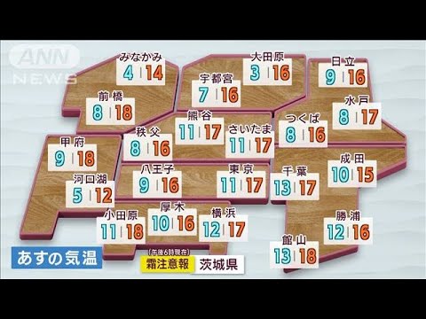 【関東の天気】5日は栃木・埼玉で濃霧に注意　安全運転で！(2022年11月4日)