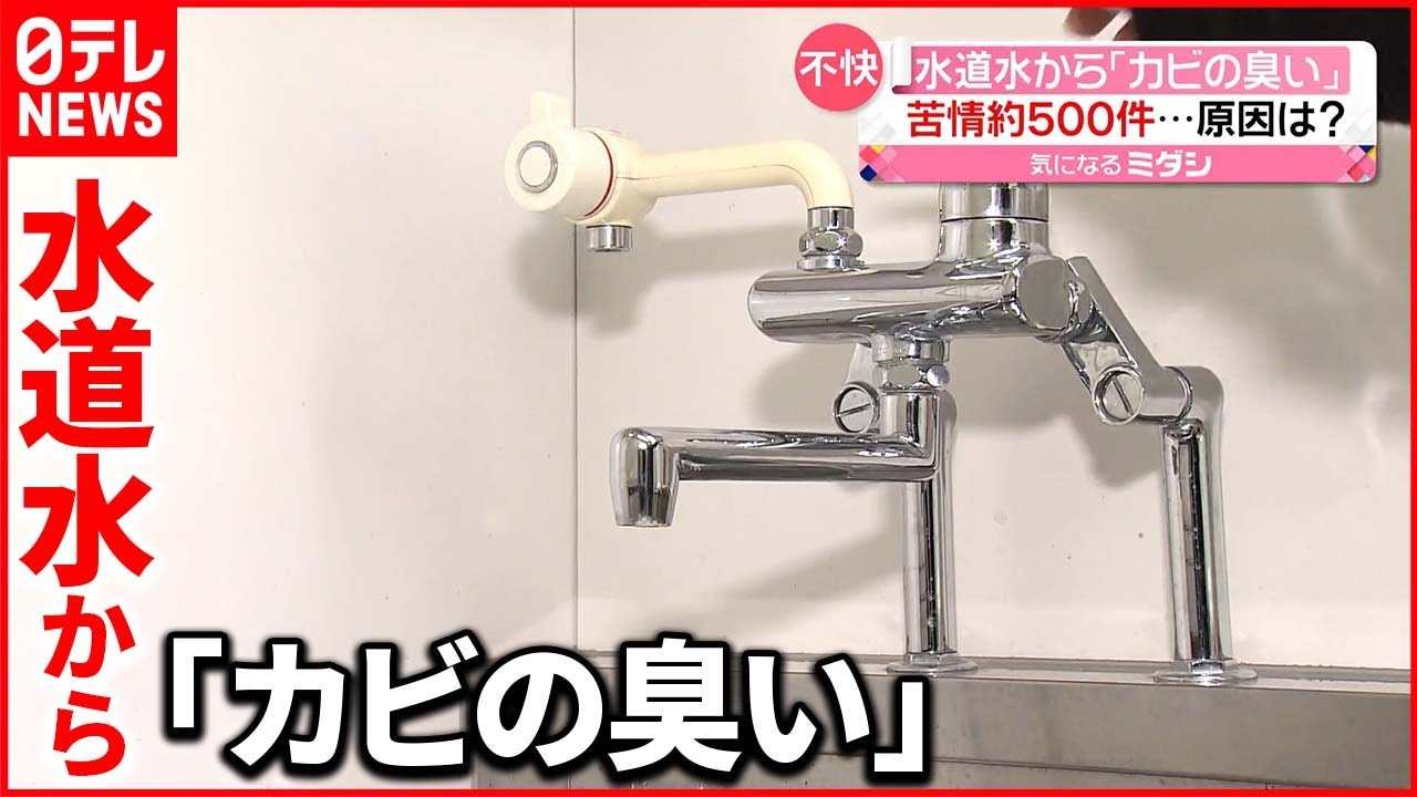 【福岡市】苦情約500件 一部地域は12月1日まで影響