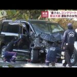 “6t”コンクリ直撃　車大破、運転の女性負傷(2022年11月18日)
