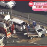 【車7台の多重事故】阪和自動車道 車列にトラック追突か…運転手が死亡 大阪・松原市