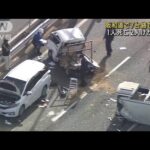 大阪・阪和道で7台絡む事故　1人死亡2人けが(2022年11月24日)