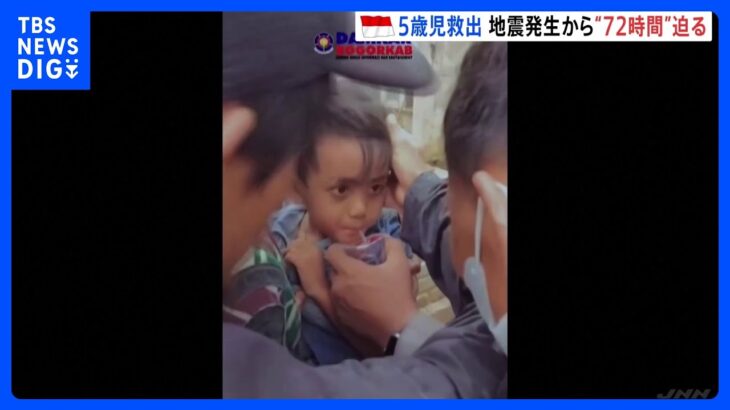 インドネシア地震　「発生後72時間」迫る中5歳児を救出｜TBS NEWS DIG