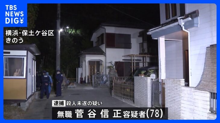 バールで息子の頭を殴打…殺人未遂容疑で78歳の父親を逮捕　息子はその後死亡｜TBS NEWS DIG