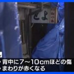 大阪市内の居酒屋で79歳女性店主が死亡  背中には傷｜TBS NEWS DIG