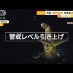 コロナ“第8波”か…大阪は「黄色信号」　北海道で“過去最多”(2022年11月9日)