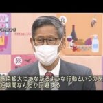 第8波のコロナ対応策　都道府県が外出自粛要請も(2022年11月12日)