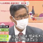 【“早め忘年会”も】第8波が迫る中「対策強化宣言」外出自粛要請も可能に