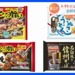 【速報】商品の8割一斉値上げへ「ごっつ旨いお好み焼き」など冷凍食品　来年2月から　テーブルマーク｜TBS NEWS DIG