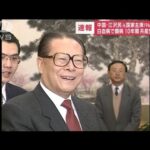 【速報】中国の江沢民・元国家主席（96）死去　白血病による臓器不全　新華社(2022年11月30日)