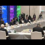 APEC開幕　気候変動対策で「バンコク目標」採択へ(2022年11月19日)