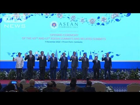 ASEAN首脳会議開幕 カンボジアで開幕　ミャンマー情勢など課題(2022年11月11日)