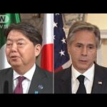 弾道ミサイル発射「看過できない」林外務大臣　G7外相会合で北朝鮮を強く非難(2022年11月4日)