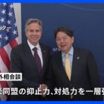 日米外相会談 対北朝鮮“抑止力強化”を確認　G7外相声明ではウクライナ越冬支援表明も｜TBS NEWS DIG