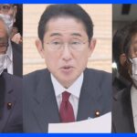 「防衛費と補完する取り組みでGDP比2%に」 岸田総理が初めて水準を明言｜TBS NEWS DIG