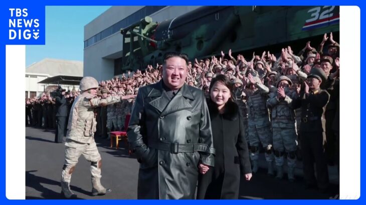 “尊貴な娘”が再び登場　北朝鮮・金正恩氏がICBM開発の科学者らと記念撮影｜TBS NEWS DIG