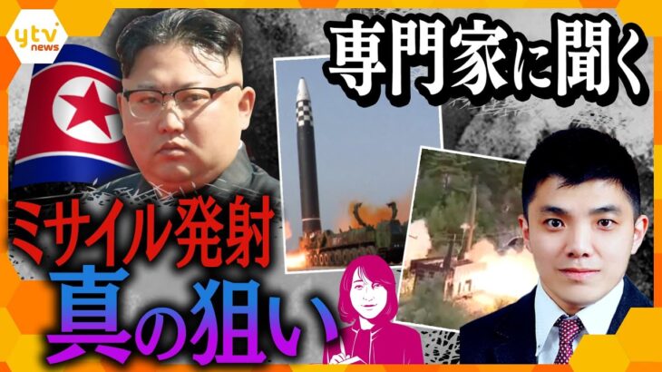 【ヨコスカ解説】ICBM含むミサイル連発、東大先端研特任助教に聞く北朝鮮の狙いとミサイル開発の現状