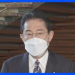 【速報】岸田総理、北ミサイル「ICBMの可能性」｜TBS NEWS DIG