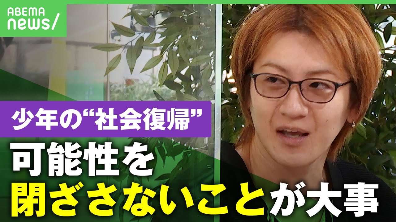 【就職】社会復帰を後押し？少年院で”IT講座”若新雄純「大きな可能性を持つもの作れる」