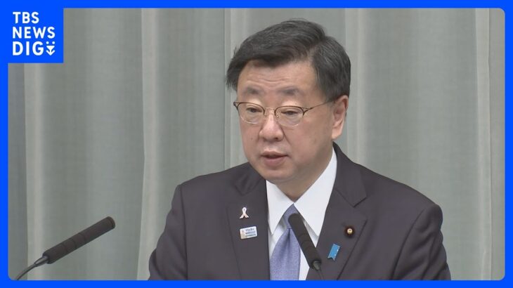 【速報】松野官房長官、Jアラート「危険性を知らせるもの」｜TBS NEWS DIG