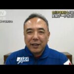 古川聡宇宙飛行士が責任者の実験で不正　JAXA「研究全体の科学的価値が損なわれた」(2022年11月25日)