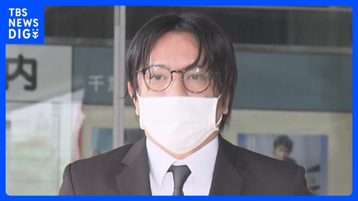 【速報】元「KAT-TUN」 田中被告再び逮捕へ 元交際相手から現金脅し取ったか｜TBS NEWS DIG