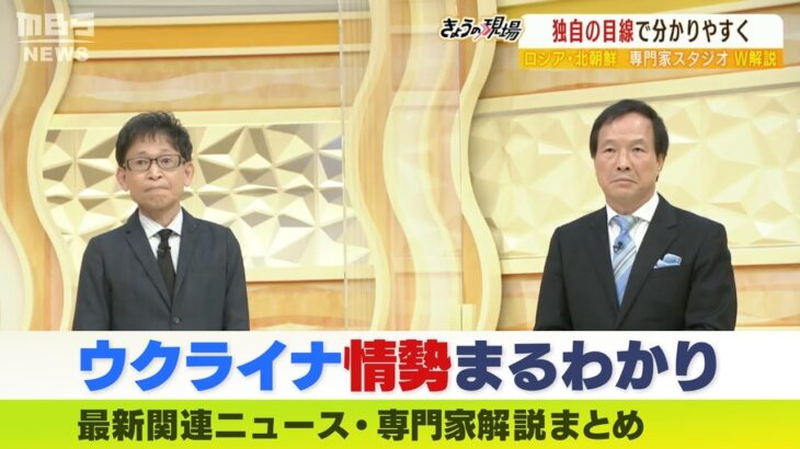 【LIVE】「プーチン大統領が金総書記を電撃訪問か」”世界の２大脅威国”ロシアと北朝鮮のウラ事情を専門家が解説