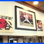 MVPはヤンキースのジャッジ選手　大谷選手、2年連続受賞はならず｜TBS NEWS DIG