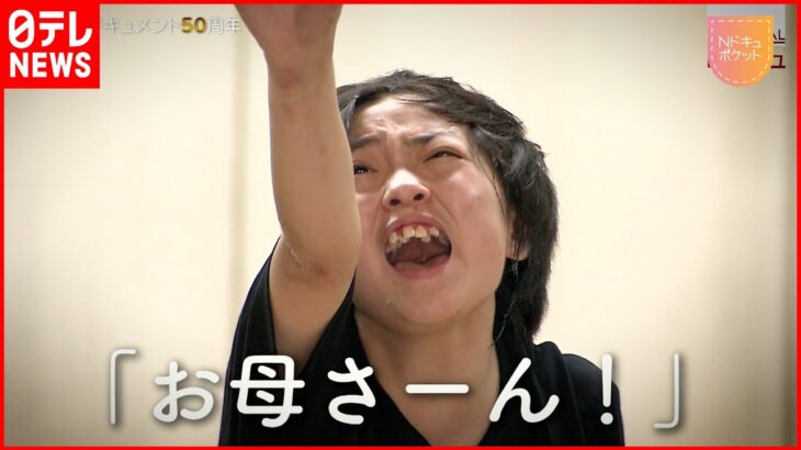 【NNNドキュメント】引き裂かれた親子… “日本一”の演劇部が伝える青森空襲 　NNNセレクション