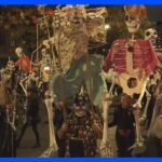 NYで全米最大規模のハロウィーンパレード開催｜TBS NEWS DIG