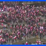 ポーランド独立記念日 街が「愛国の色」に｜TBS NEWS DIG