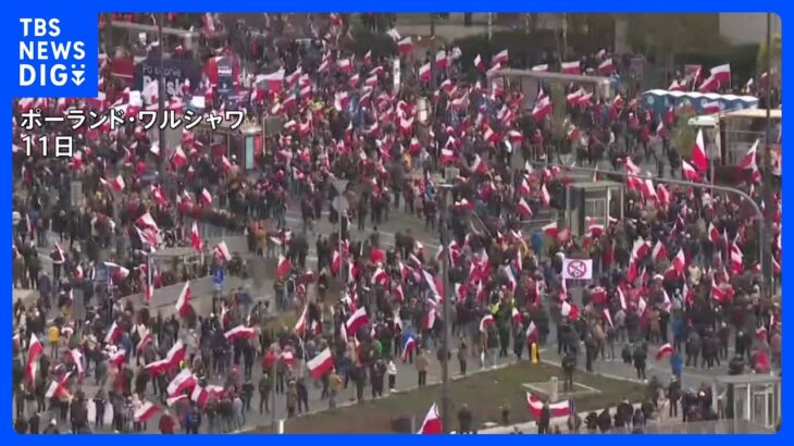 ポーランド独立記念日 街が「愛国の色」に｜TBS NEWS DIG