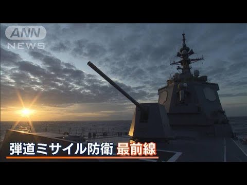 日本守るイージス艦“心臓部”に初のTVカメラ…家族と離れ見張り担当　カレーに大行列(2022年11月28日)