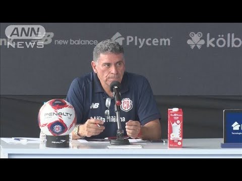 【サッカーW杯】日本と激突 コスタリカ代表メンバー発表(2022年11月4日)