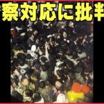 【１WEEKライブ】今週のニュースまとめ 韓国転倒事故/ 北朝鮮がミサイル発射/ 「乳製品」11月から値上げ など（日テレNEWSLIVE）