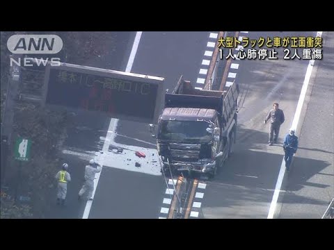 トラックと乗用車が正面衝突　1人心肺停止　和歌山(2022年12月6日)