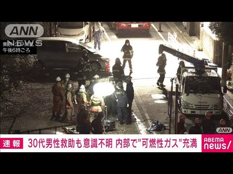 【速報】取り残されたもう1人の作業員救助も意識不明　マンホールで爆発1人死亡(2022年12月6日)