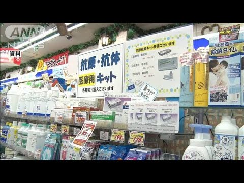 【売り上げが伸びたものランキング】1位は「検査薬」　2位「オートミール」(2022年12月7日)