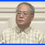 「最後の1人まで救って」旧統一教会被害の男性が岸田総理に訴え｜TBS NEWS DIG