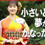 【井頭愛海】今年は芸能生活10年目 2023年は「1日1日を過去の自分を超えられるように」