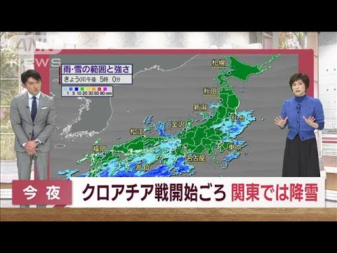 【全国の天気】豪雪地では積雪100cm超　関東でも雪(2022年12月5日)