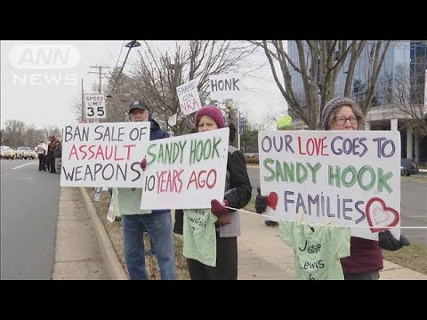 米コネチカット小学校銃乱射から10年で抗議デモ(2022年12月15日)