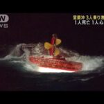 北海道室蘭沖で漁船が転覆　1人死亡　1人心肺停止(2022年12月20日)