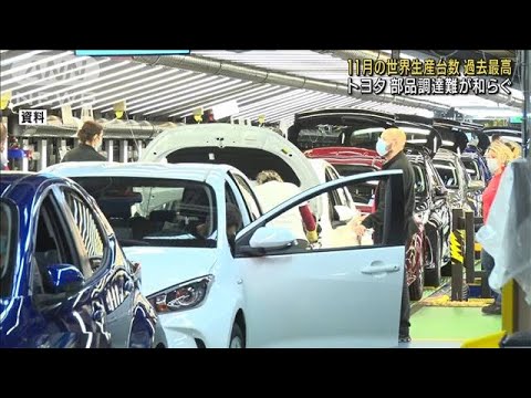 トヨタ　11月の生産台数が過去最高　部品調達和らぐ(2022年12月26日)